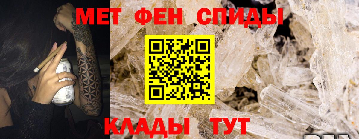 АМФЕТАМИН 98% Азнакаево