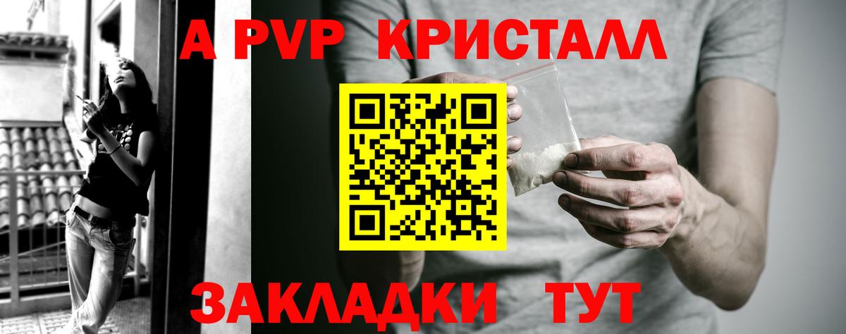 APVP Соль  Alpha PVP VHQ  Вход с VPN  Alpha PVP мука  Азнакаево 