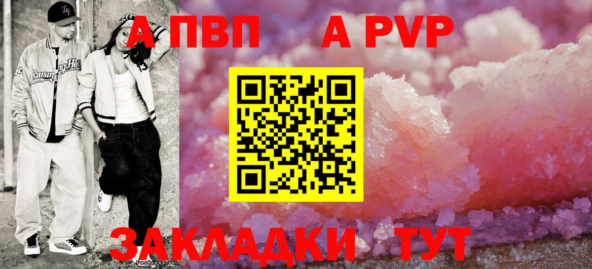 Альфа ПВП крисы CK  Alfa_PVP кристаллы  A-PVP  Азнакаево  APVP кристаллы 