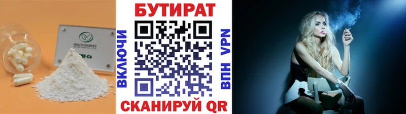 Бутират оксибутират  Азнакаево 