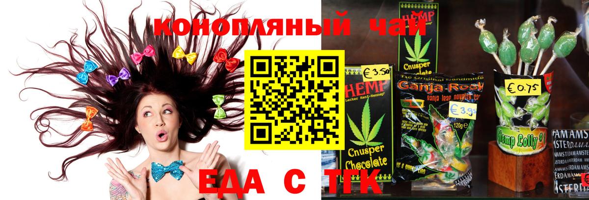 Canna-Cookies конопля  Вход с VPN  Азнакаево 