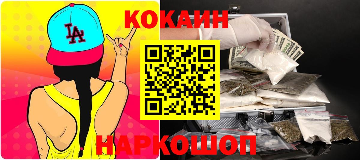 Cocaine Перу  КОКАИН 98%  Вход с VPN  Азнакаево 