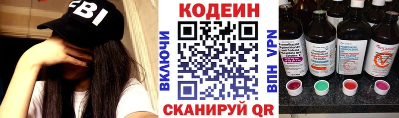 Codein Purple Drank Азнакаево