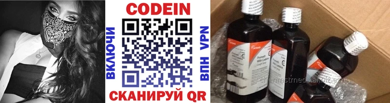 мориарти какой сайт  Азнакаево  Кодеин напиток Lean (лин) 
