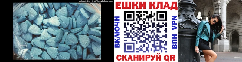 ЭКСТАЗИ 280 MDMA Азнакаево