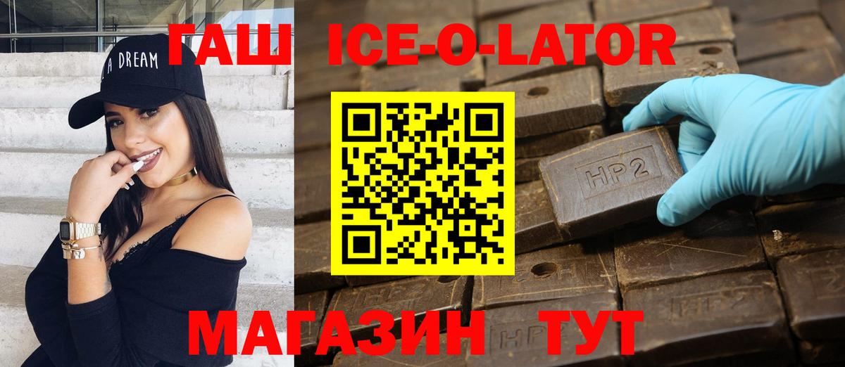 ГАШ  ГАШ hashish  магазин продажи   Гашиш индика сатива  Азнакаево  Вход с VPN 