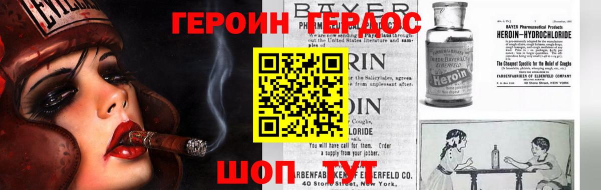 Героин Heroin  Вход с VPN  Азнакаево 