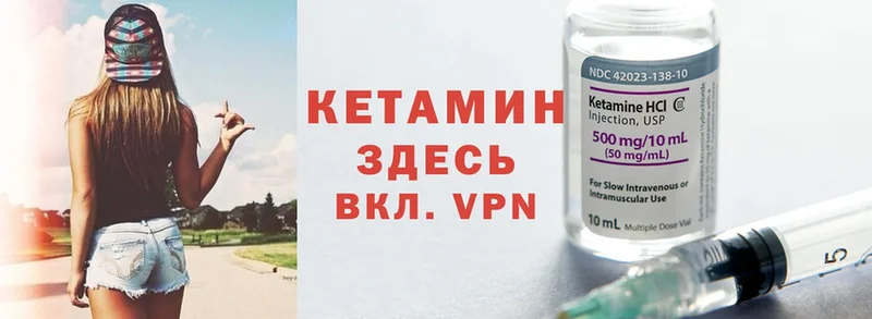 КЕТАМИН ketamine  блэк спрут ссылка  Азнакаево 