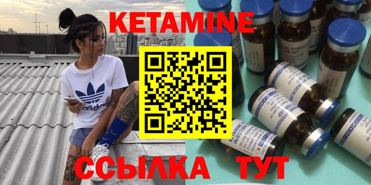Азнакаево  Кетамин ketamine  Вход с VPN 