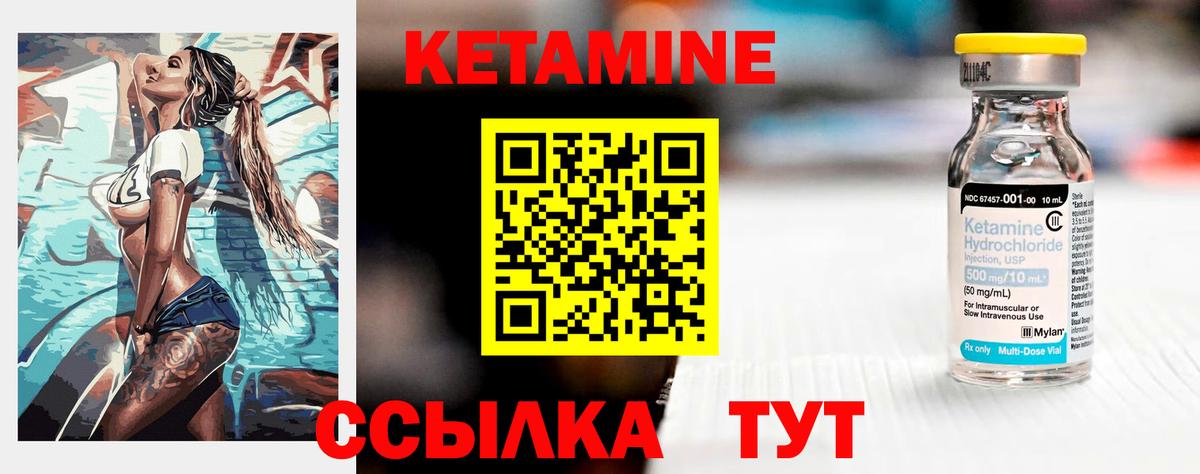 Кетамин ketamine Азнакаево