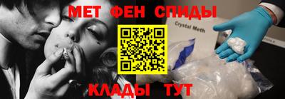 меф VHQ Аргун