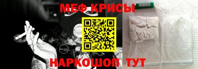 метамфетамин Абинск