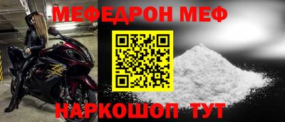 метамфетамин Абинск
