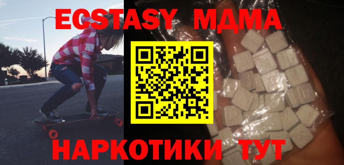MDMA  Азнакаево  МДМА Molly  МДМА VHQ 