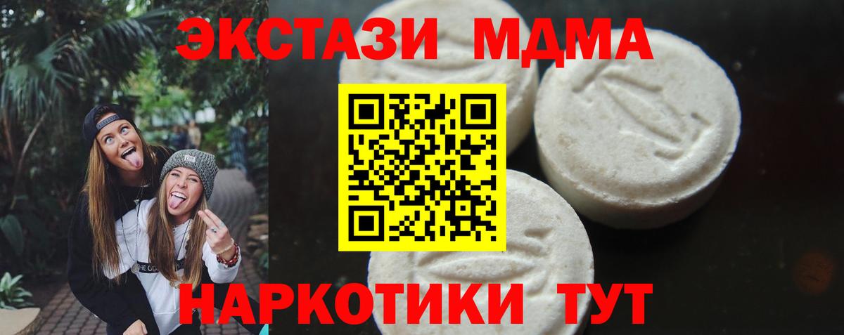 МДМА молли  Вход с VPN  Азнакаево 