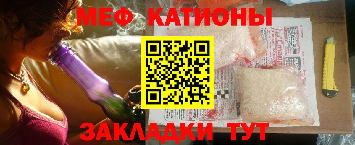 МЯУ-МЯУ мука  Мефедрон  Азнакаево 