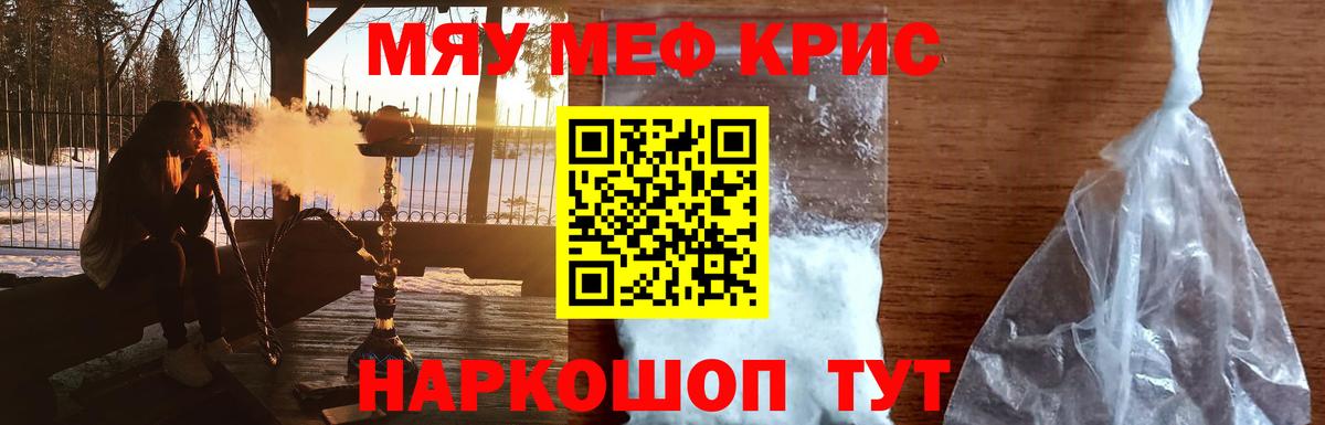 МЕФ кристаллы Азнакаево