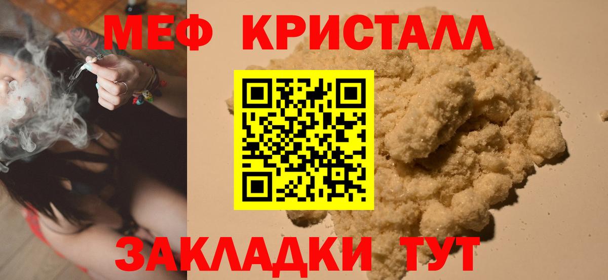 МЕФ кристаллы  МЯУ-МЯУ  Азнакаево  Вход с VPN  МЯУ-МЯУ  МЯУ-МЯУ 4 MMC 
