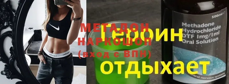 хочу   Азнакаево  МЕТАДОН VHQ 