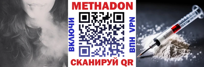 МЕТАДОН methadone  купить  цена  Азнакаево 
