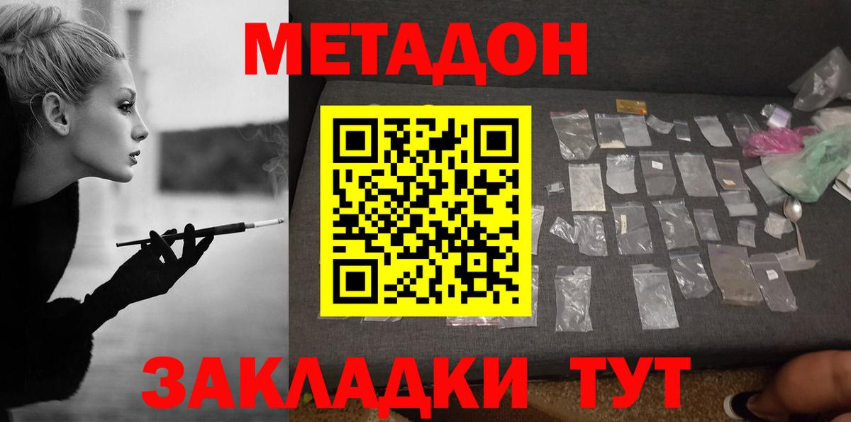 Метадон methadone  Азнакаево  Метадон VHQ 