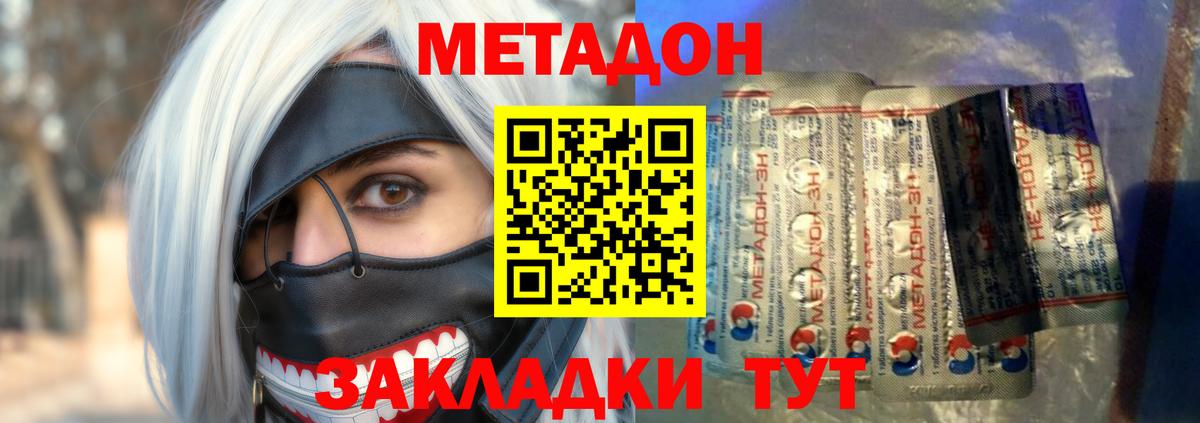 МЕТАДОН мёд Азнакаево