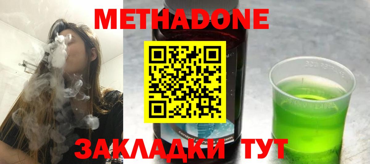 Метадон VHQ  Вход с VPN  Азнакаево  Метадон VHQ 