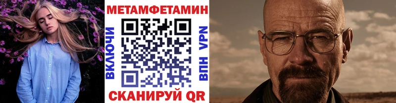 Метамфетамин пудра Азнакаево