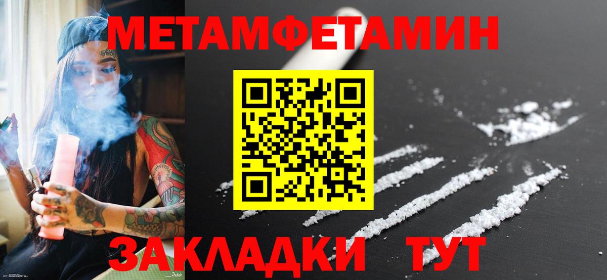 Первитин винт Азнакаево