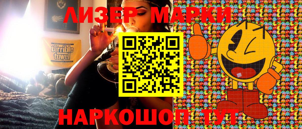 Марки N-bome  Наркотические марки 1500мкг  Вход с VPN  Азнакаево 