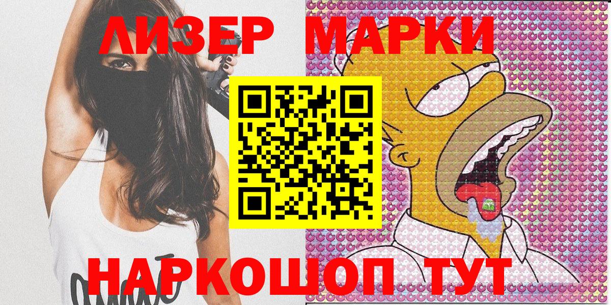 Марки 25I-NBOMe 1,5мг Азнакаево